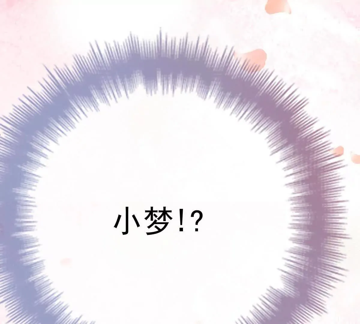 第79话 父母的愛情 第91页