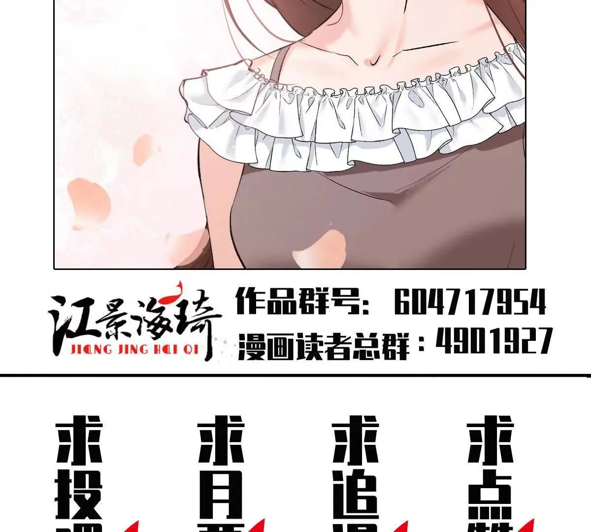 第79话 父母的愛情 第107页