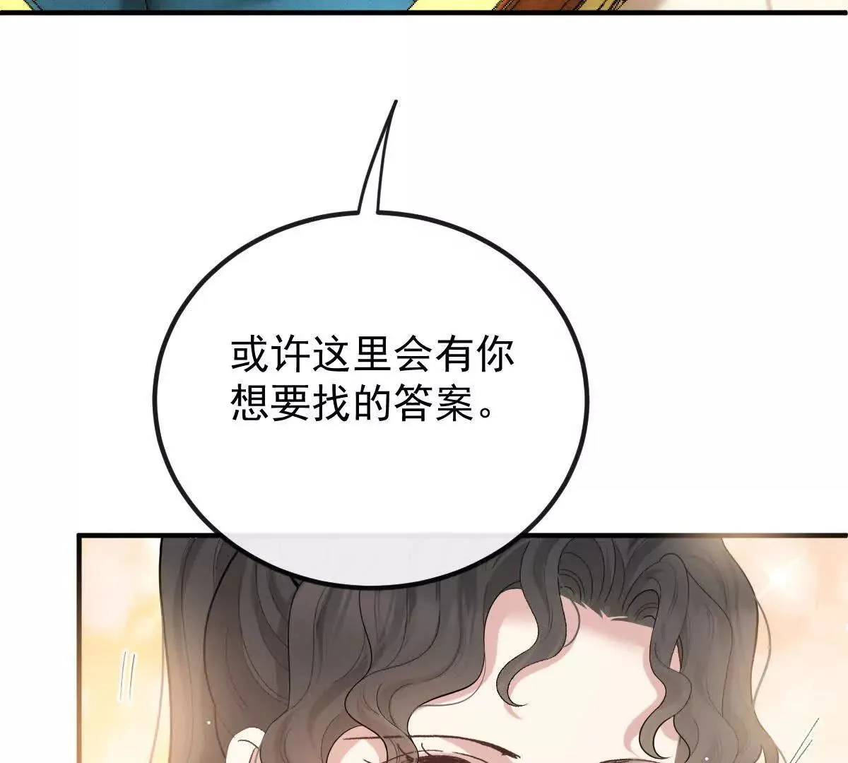 第80话 留宿 第22页