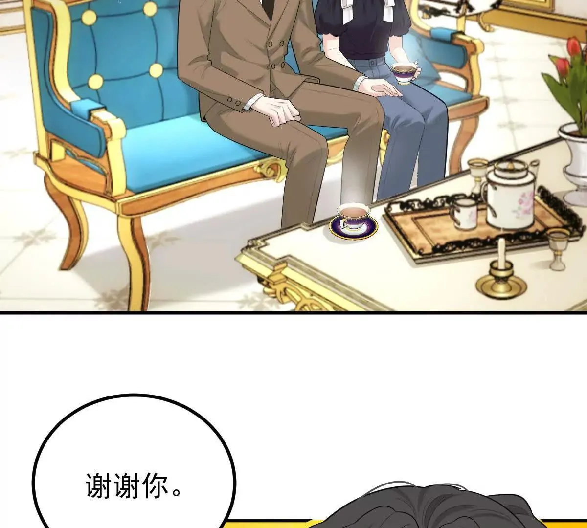 第80话 留宿 第25页