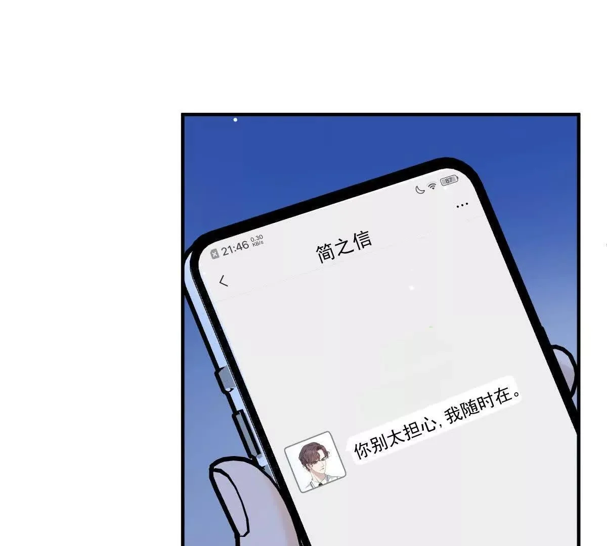 第80话 留宿 第42页