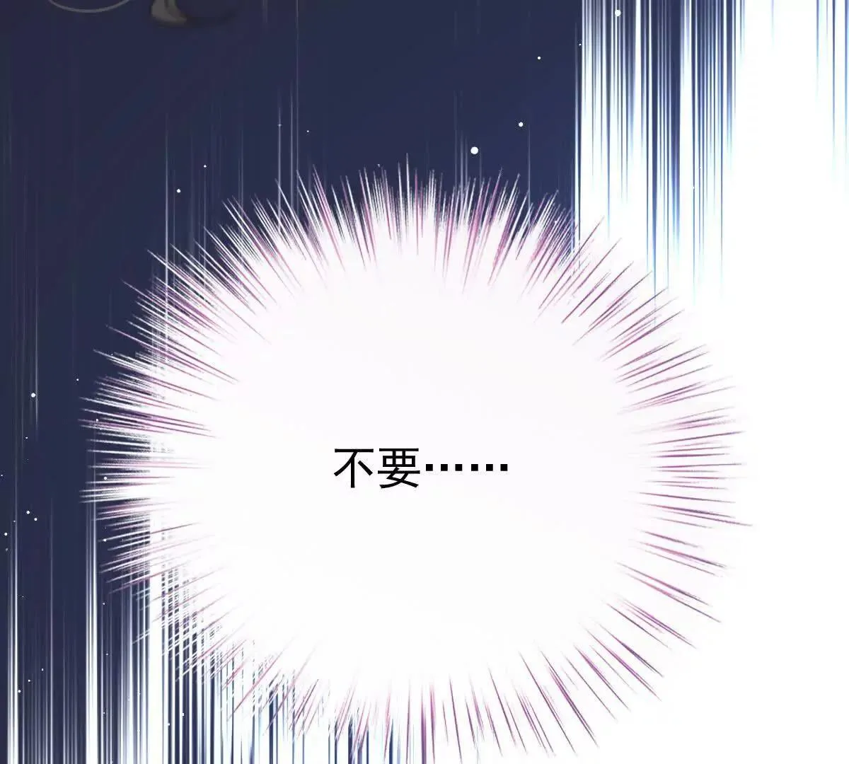 第80话 留宿 第54页