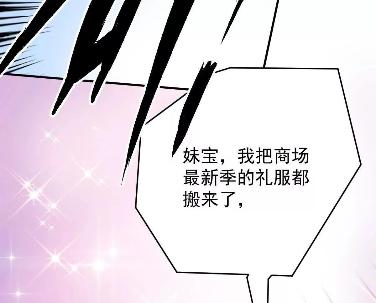 第80话 留宿 第90页