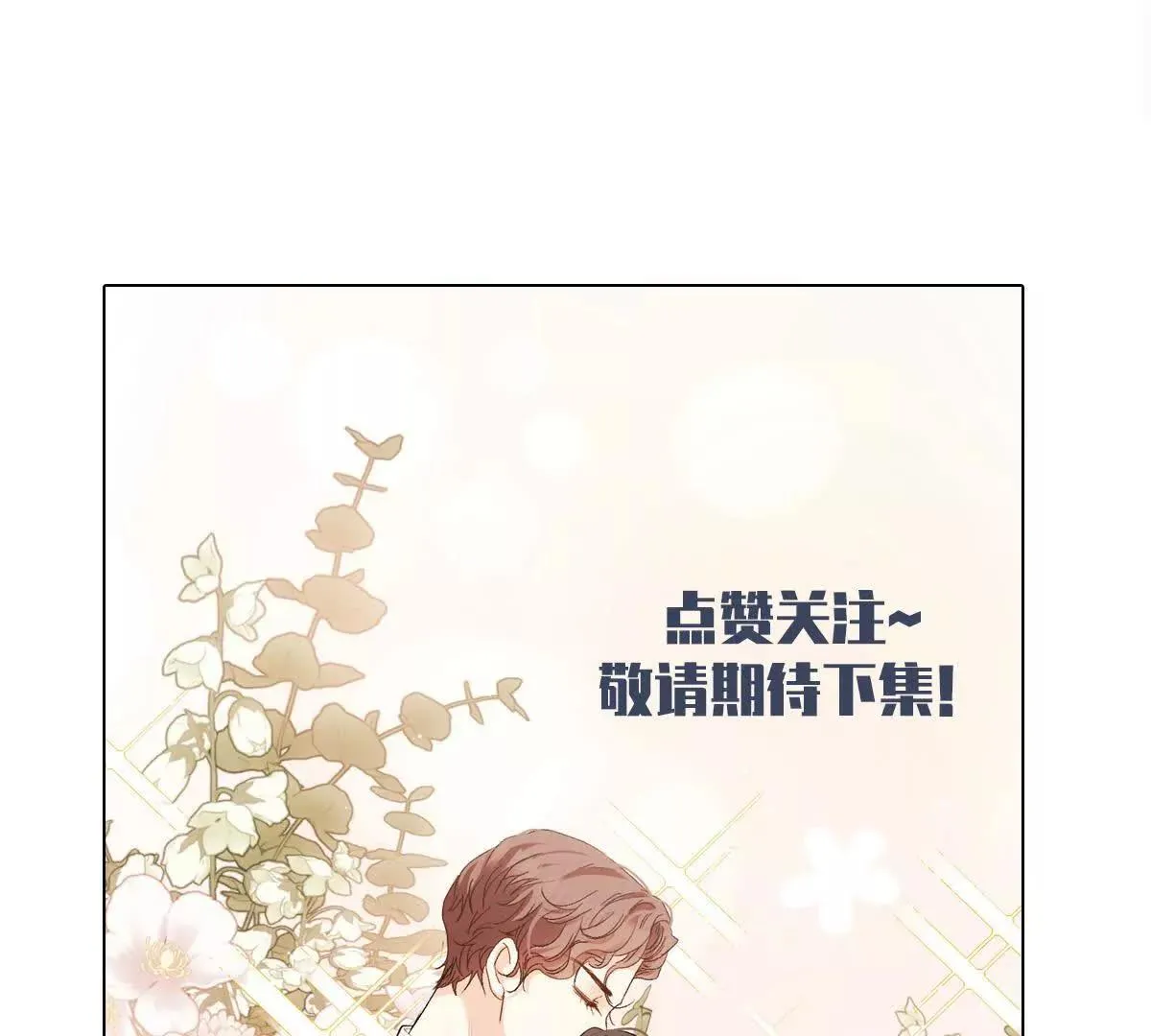 第80话 留宿 第97页