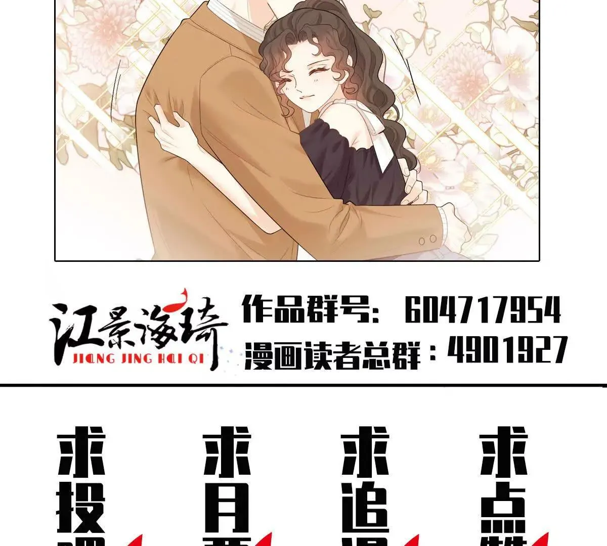 第80话 留宿 第98页