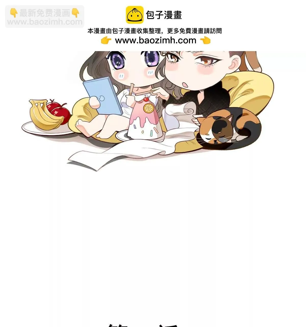 第81话 顧家的外孫女 第2页