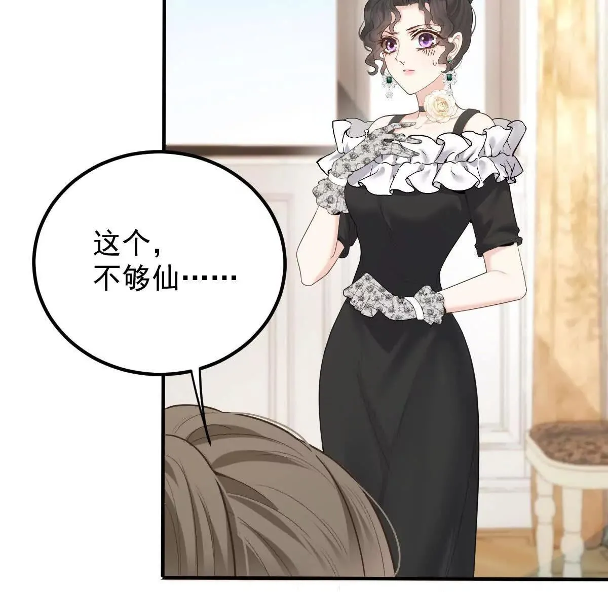 第81话 顧家的外孫女 第13页