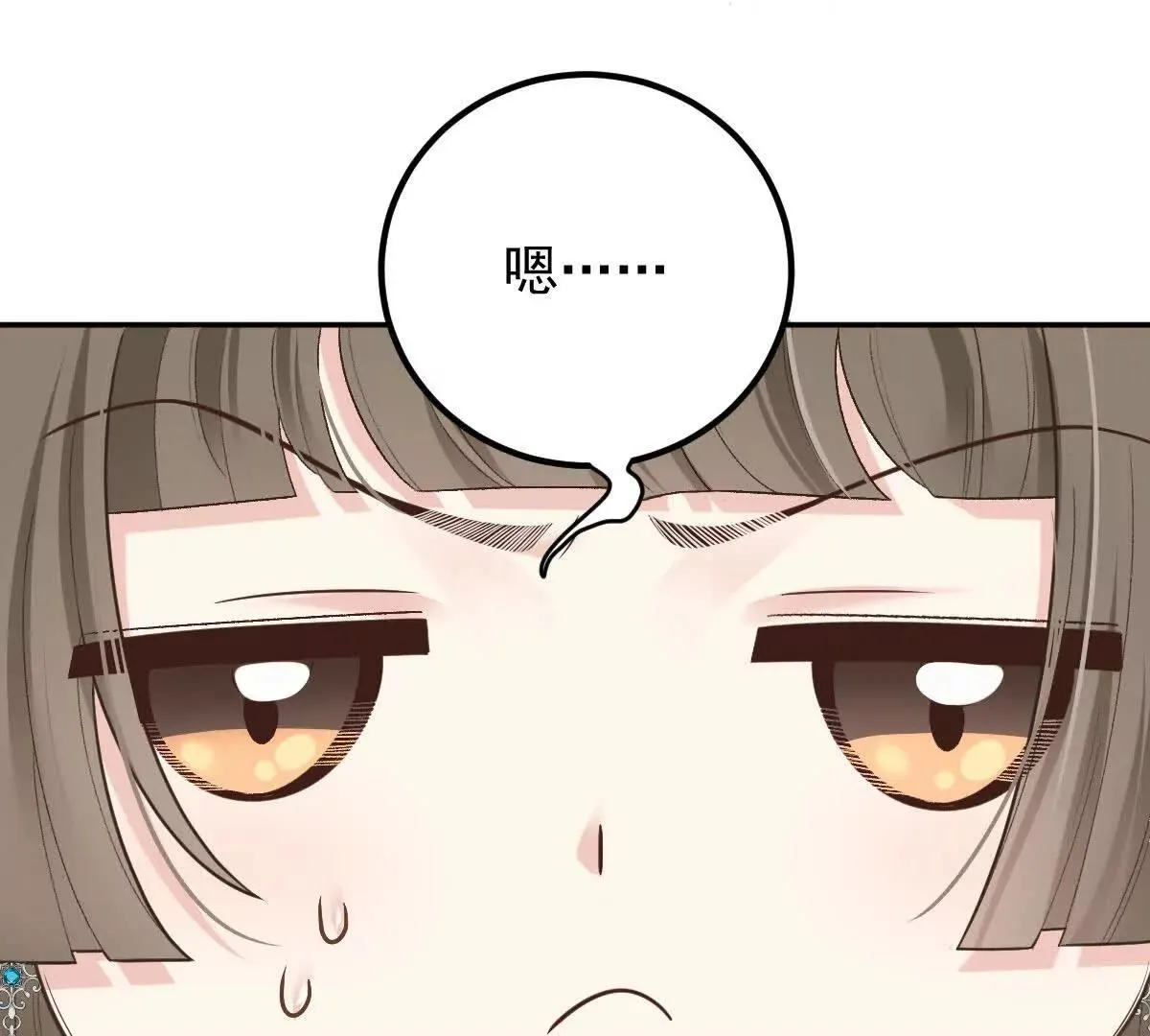 第81话 顧家的外孫女 第14页