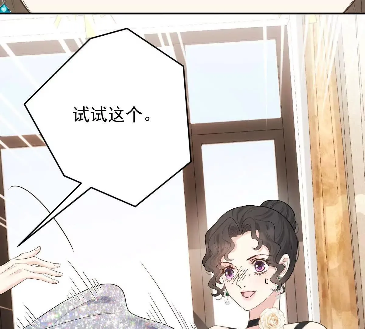 第81话 顧家的外孫女 第15页