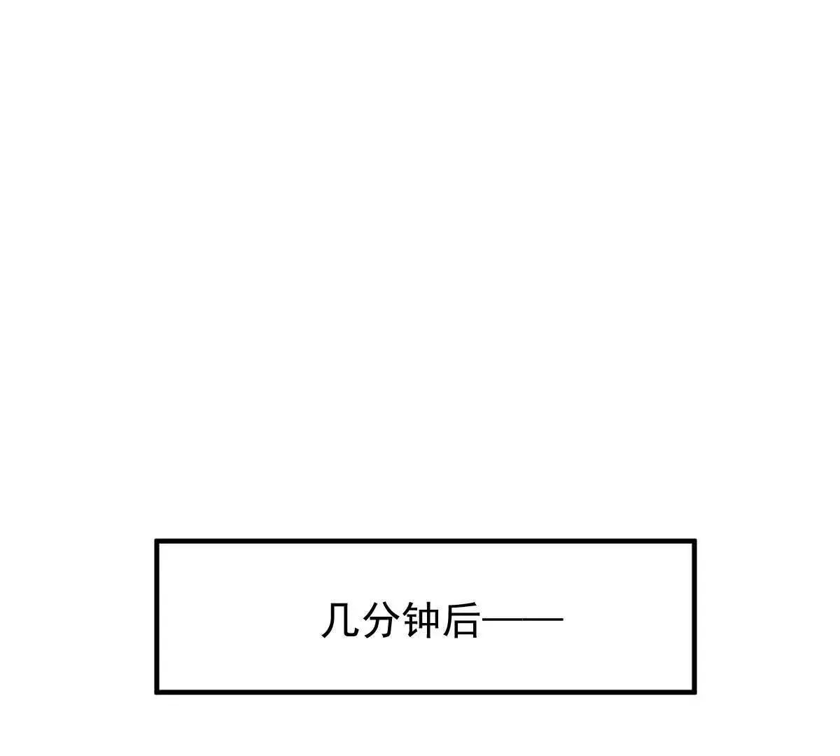 第81话 顧家的外孫女 第17页