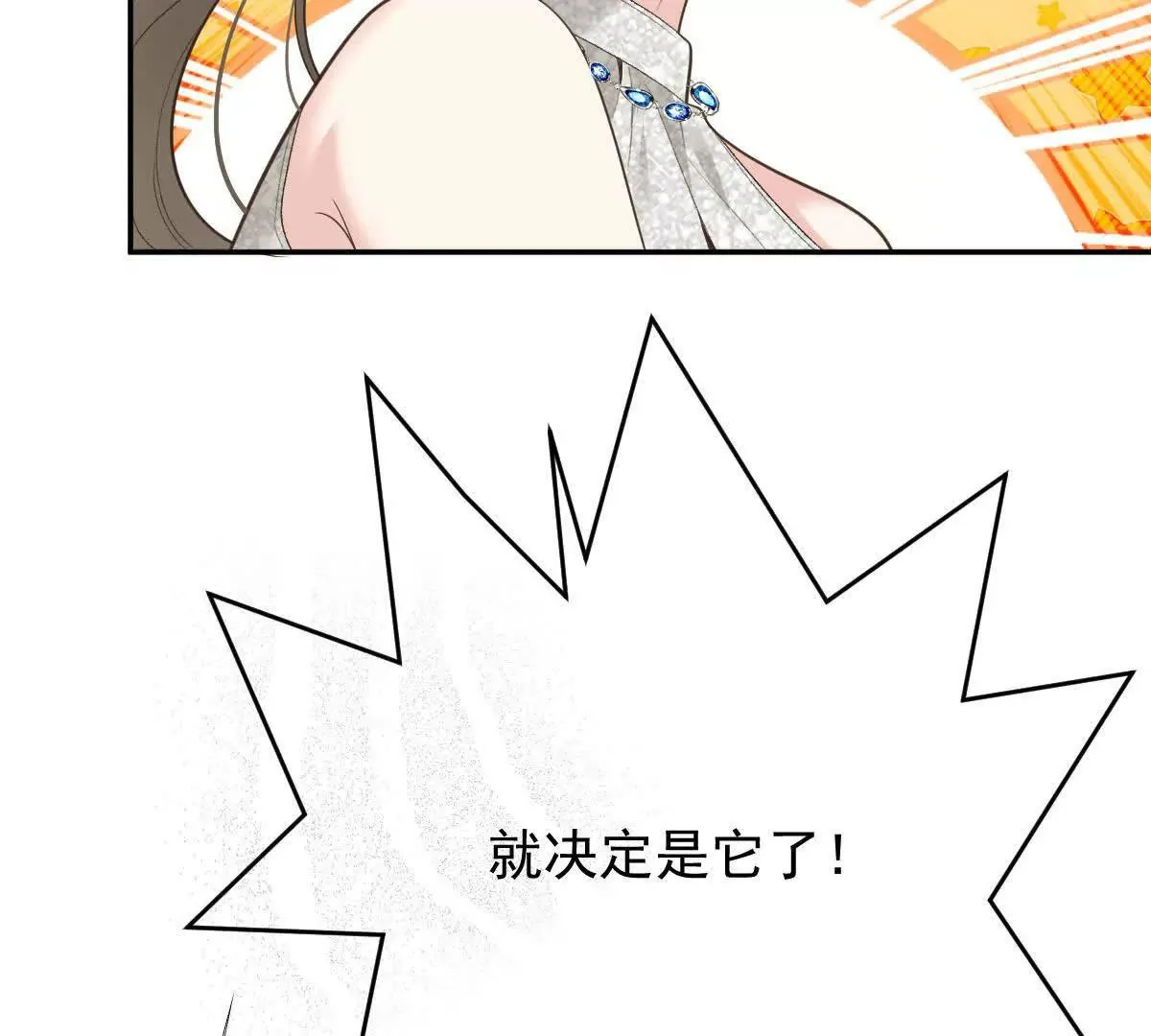 第81话 顧家的外孫女 第24页