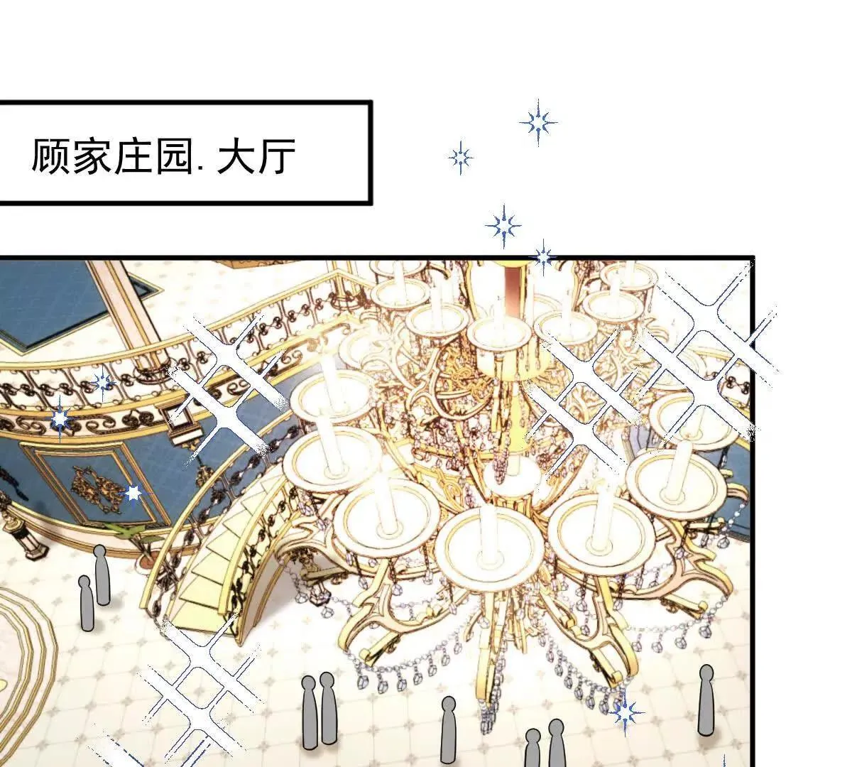 第81话 顧家的外孫女 第30页