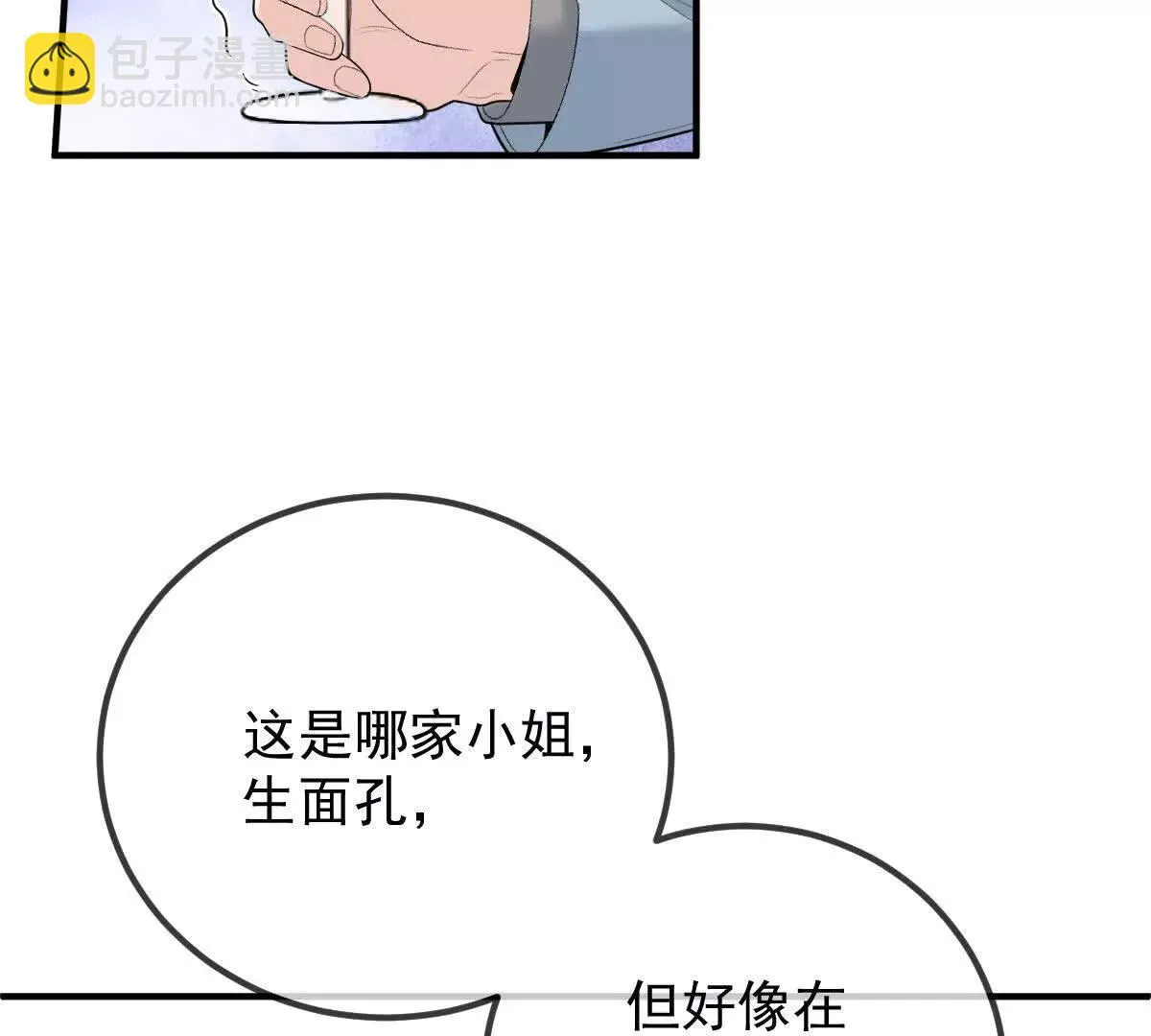 第81话 顧家的外孫女 第63页