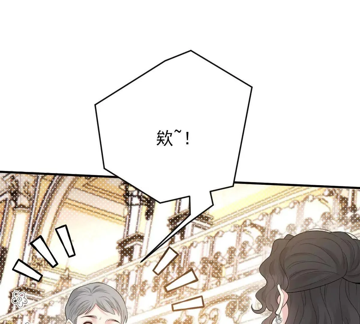 第81话 顧家的外孫女 第77页