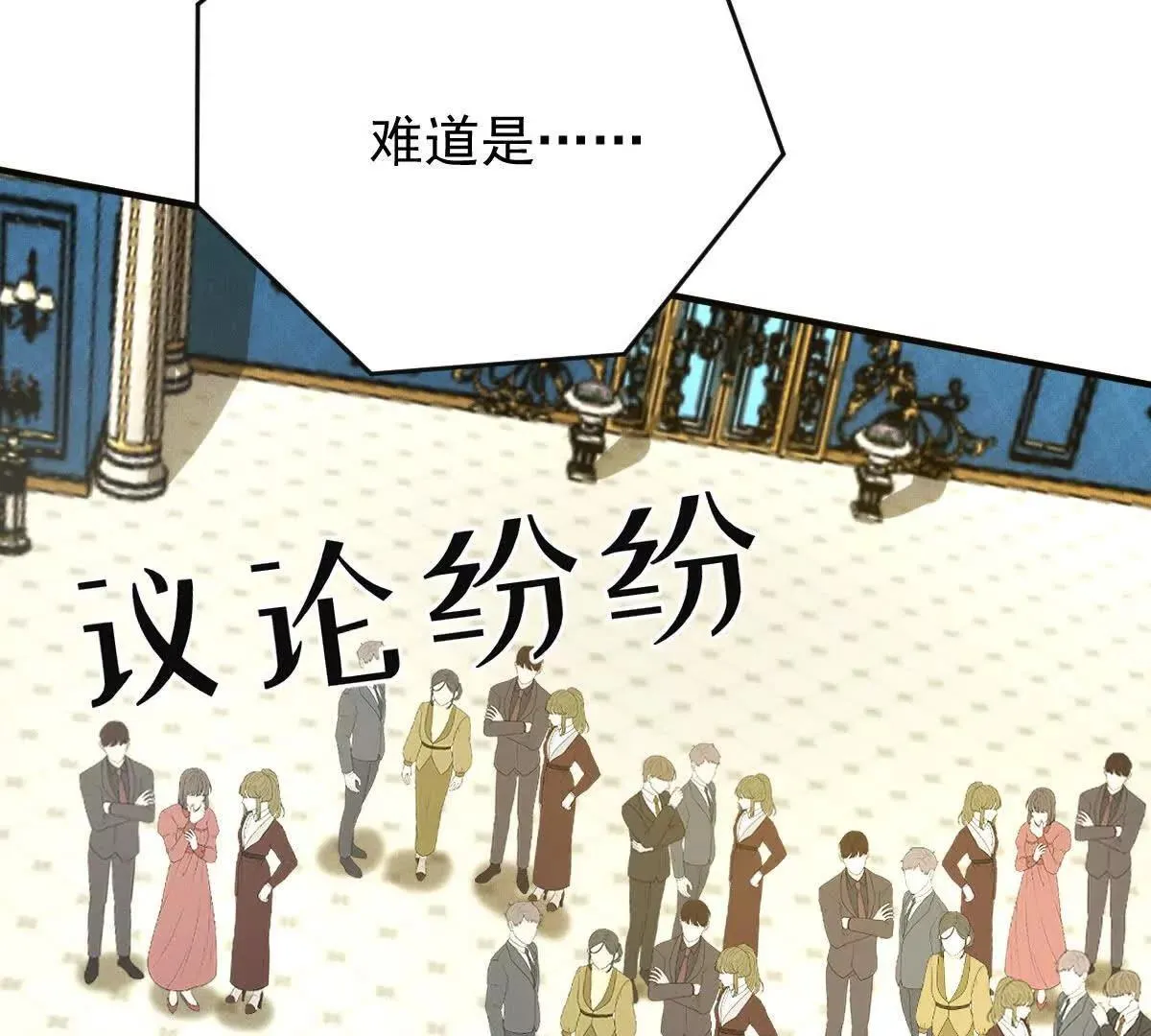 第81话 顧家的外孫女 第83页