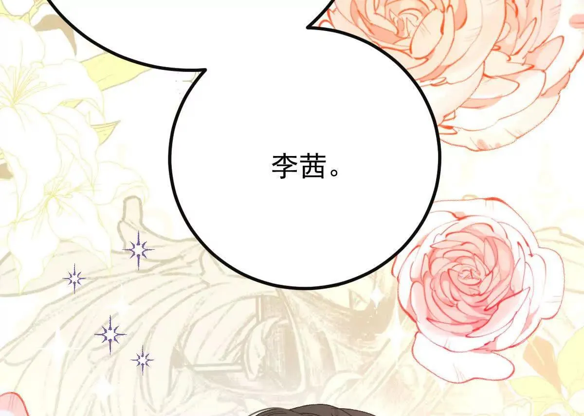 第81话 顧家的外孫女 第91页