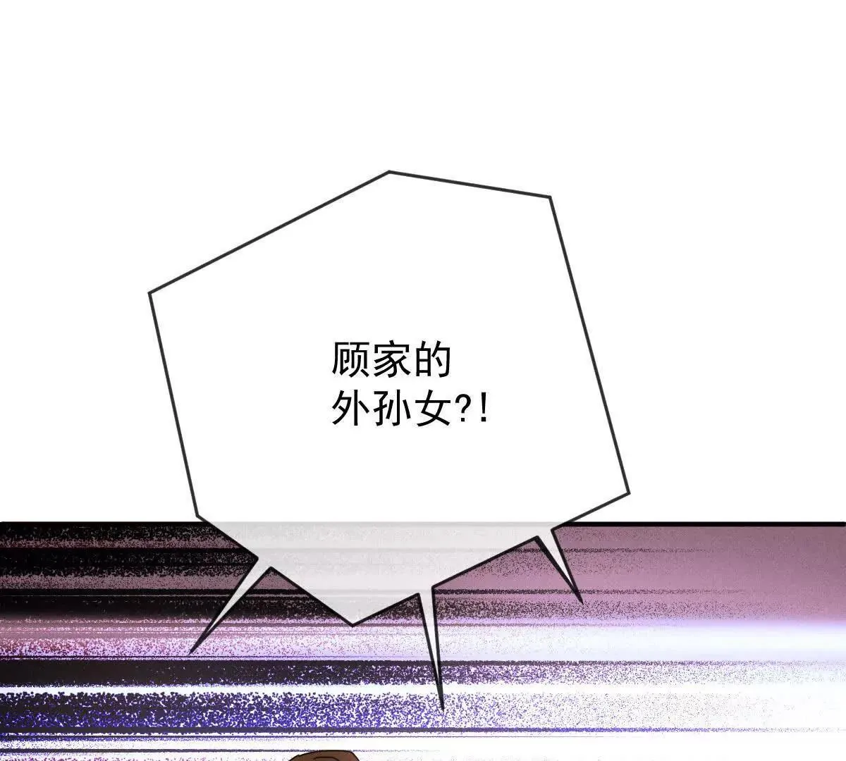 第81话 顧家的外孫女 第95页