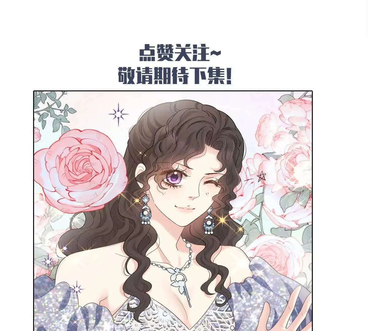 第81话 顧家的外孫女 第102页