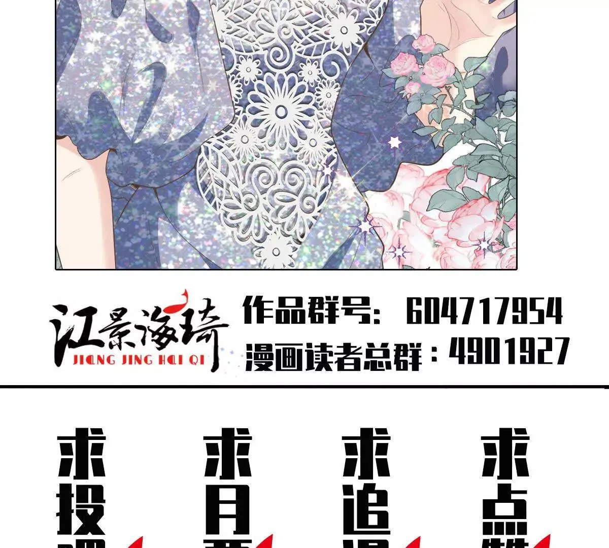 第81话 顧家的外孫女 第103页