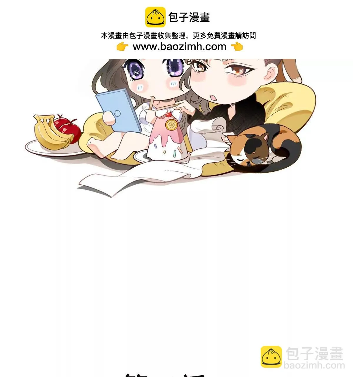 第82话 外公談话 第2页