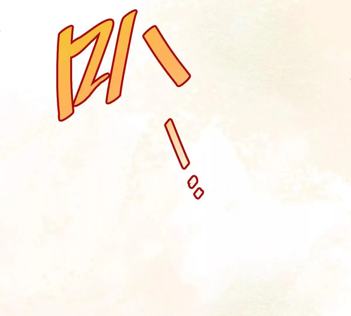 第82话 外公談话 第6页