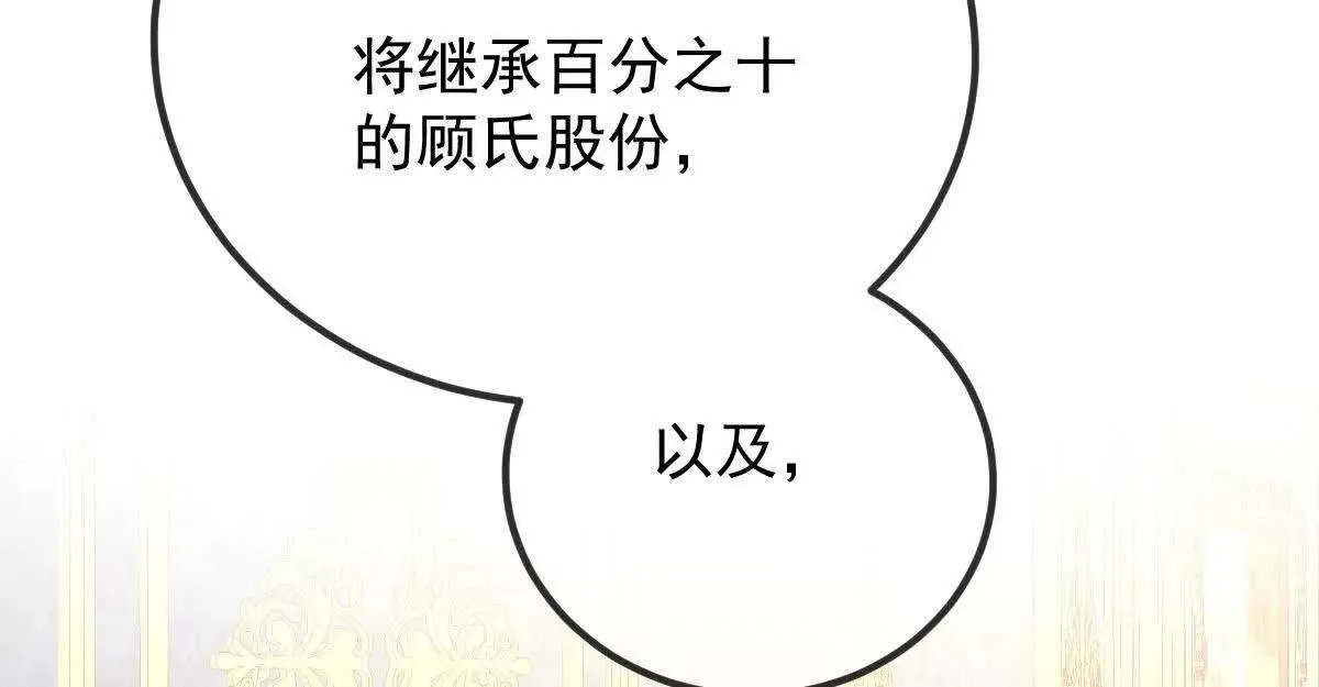 第82话 外公談话 第19页