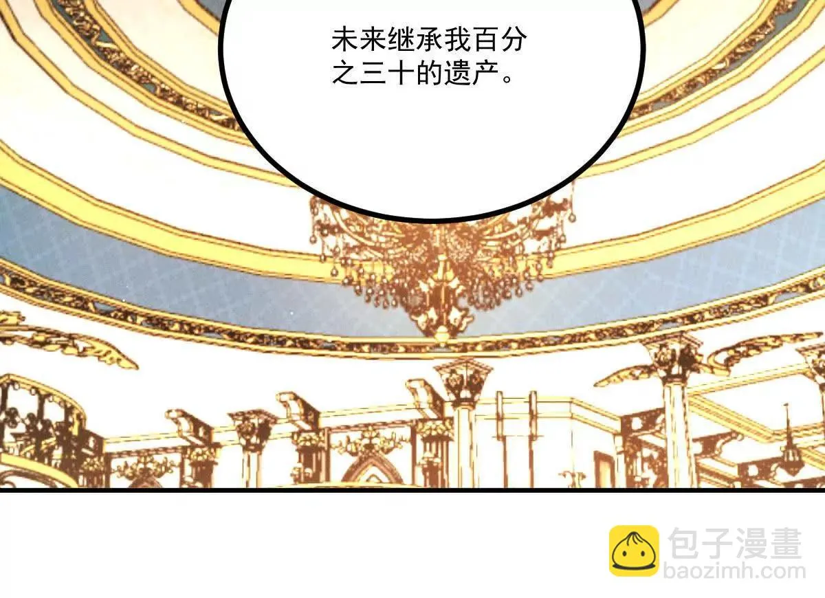 第82话 外公談话 第22页