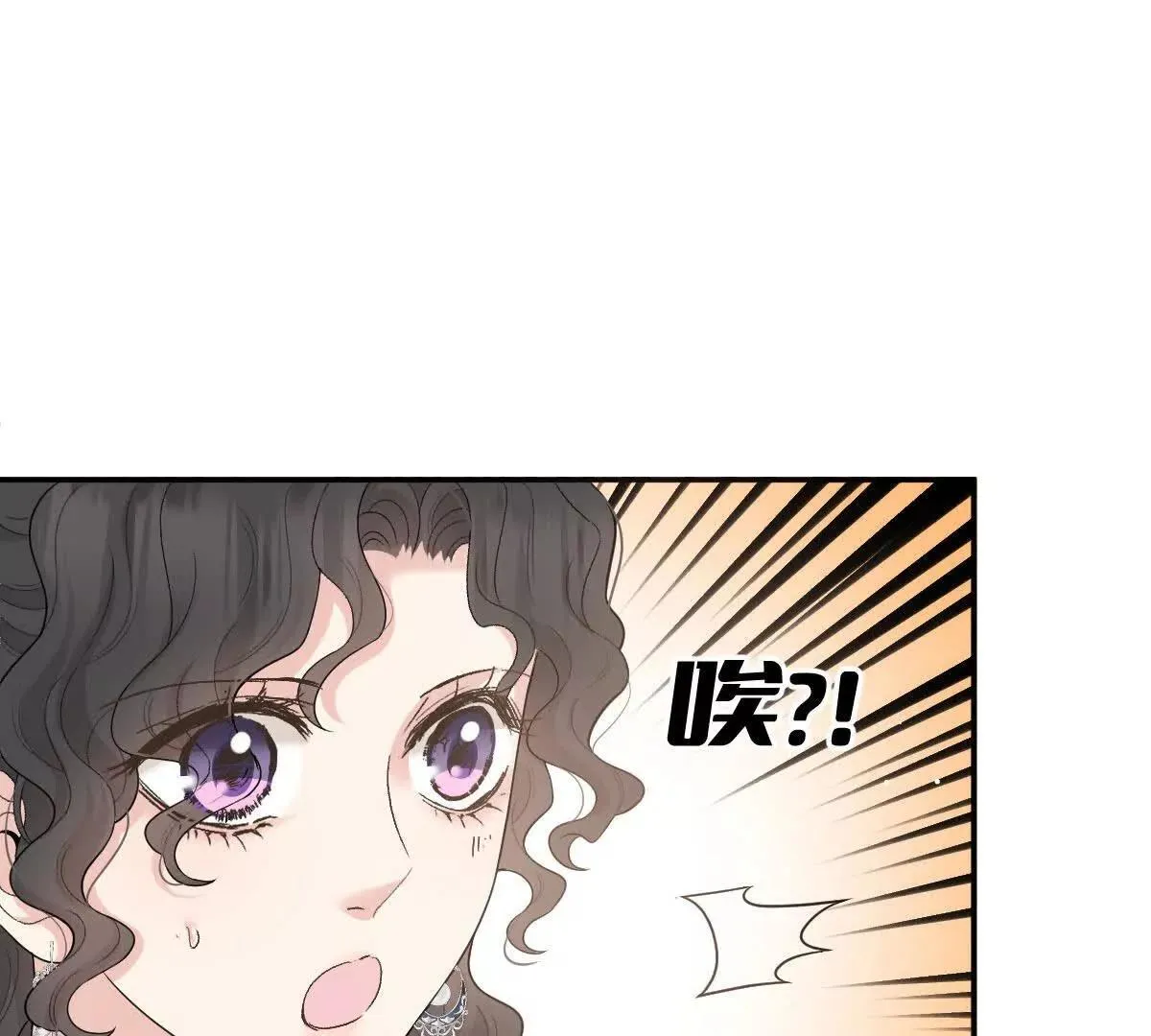 第82话 外公談话 第23页