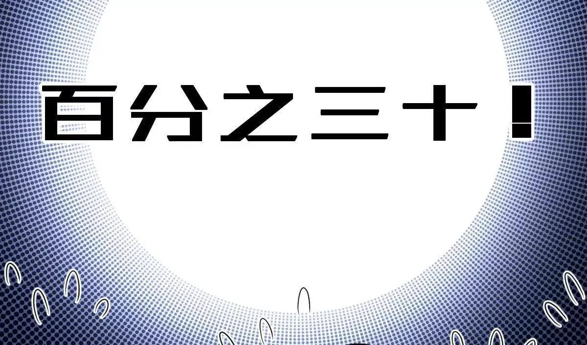 第82话 外公談话 第25页