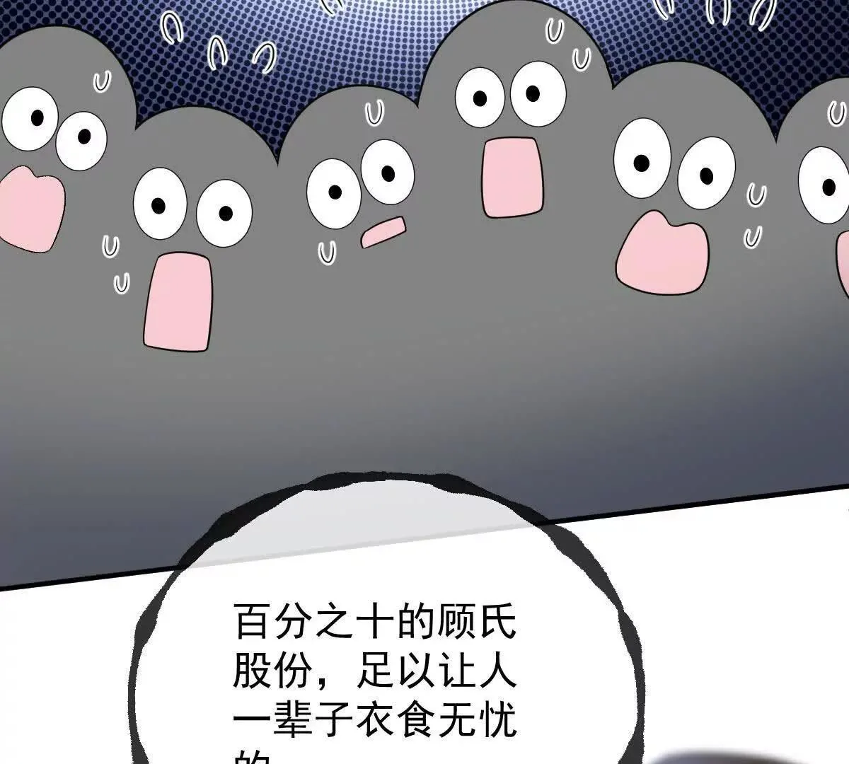 第82话 外公談话 第26页