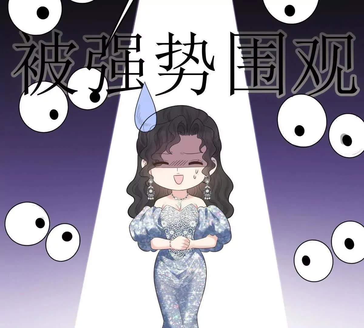 第82话 外公談话 第30页