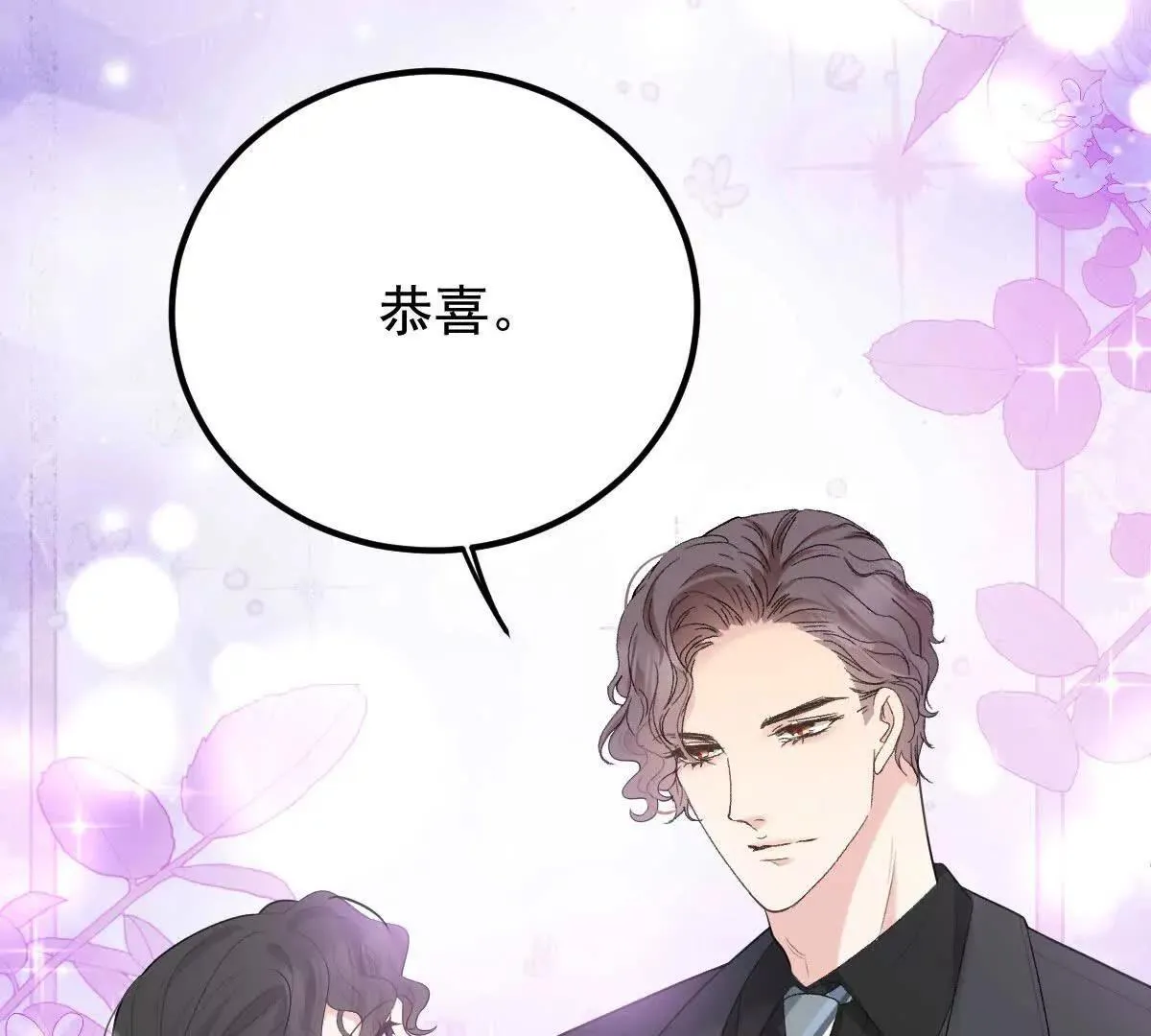 第82话 外公談话 第34页