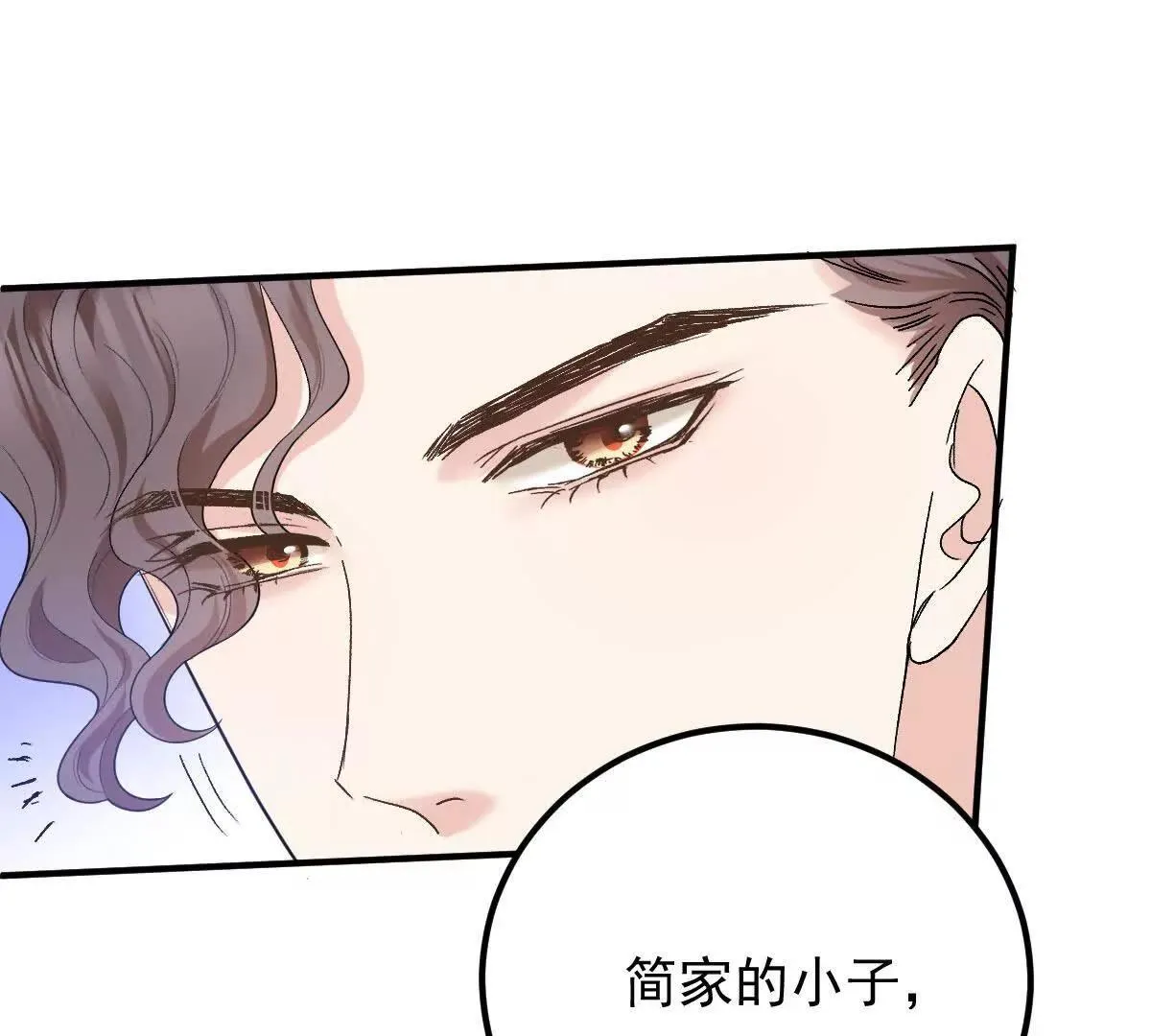 第82话 外公談话 第37页