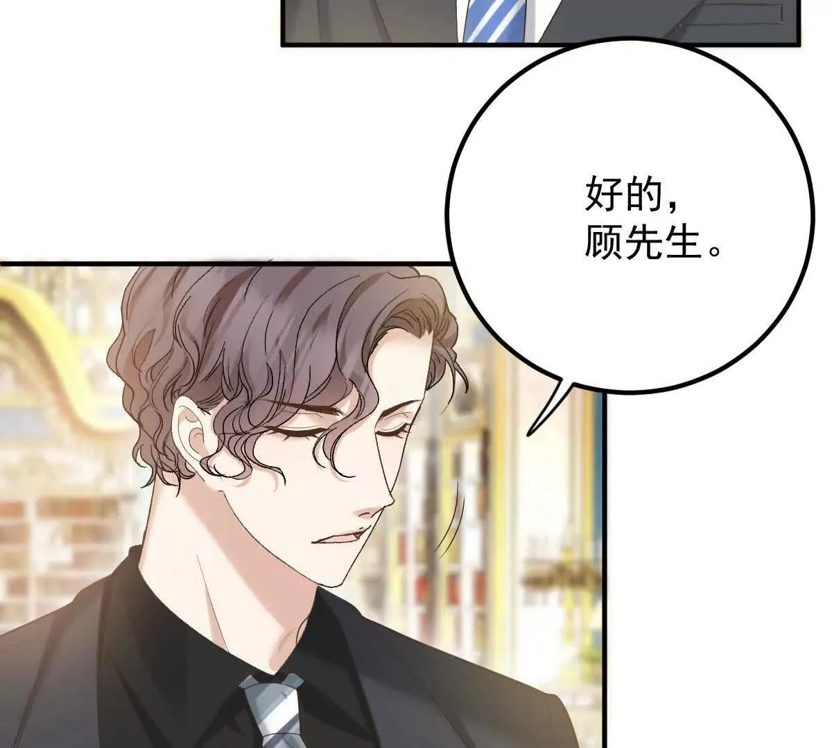 第82话 外公談话 第40页