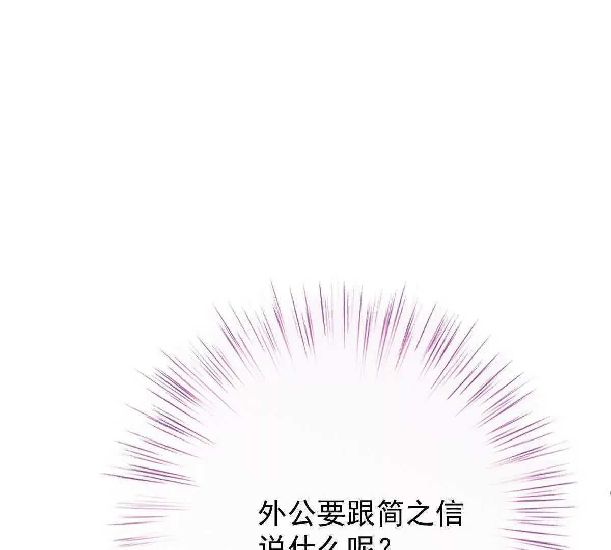 第82话 外公談话 第44页