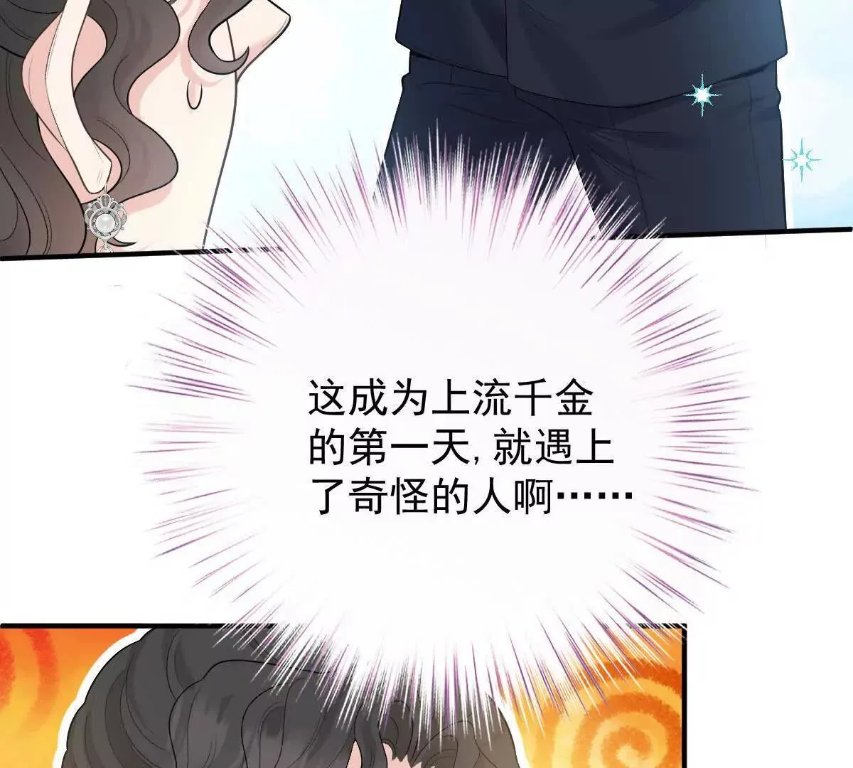 第82话 外公談话 第51页