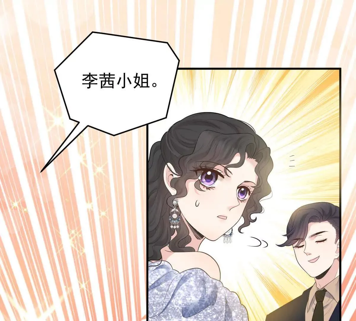 第82话 外公談话 第53页