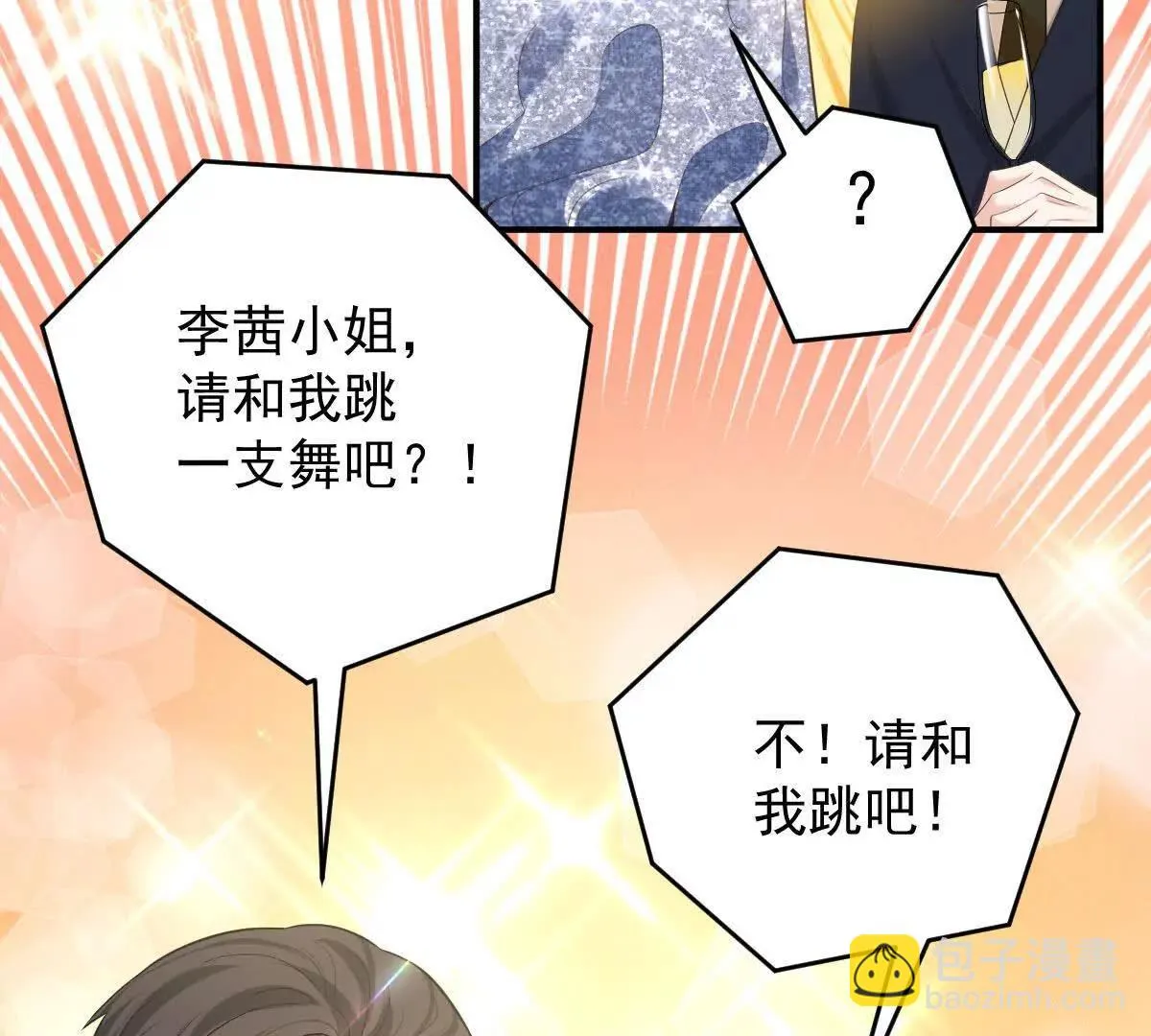 第82话 外公談话 第54页