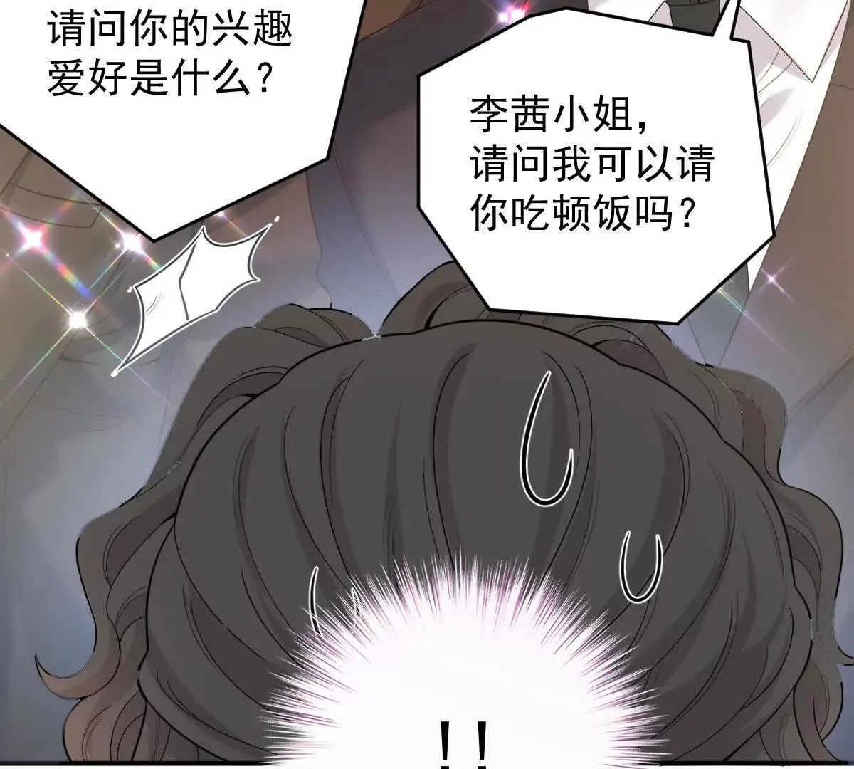 第82话 外公談话 第57页