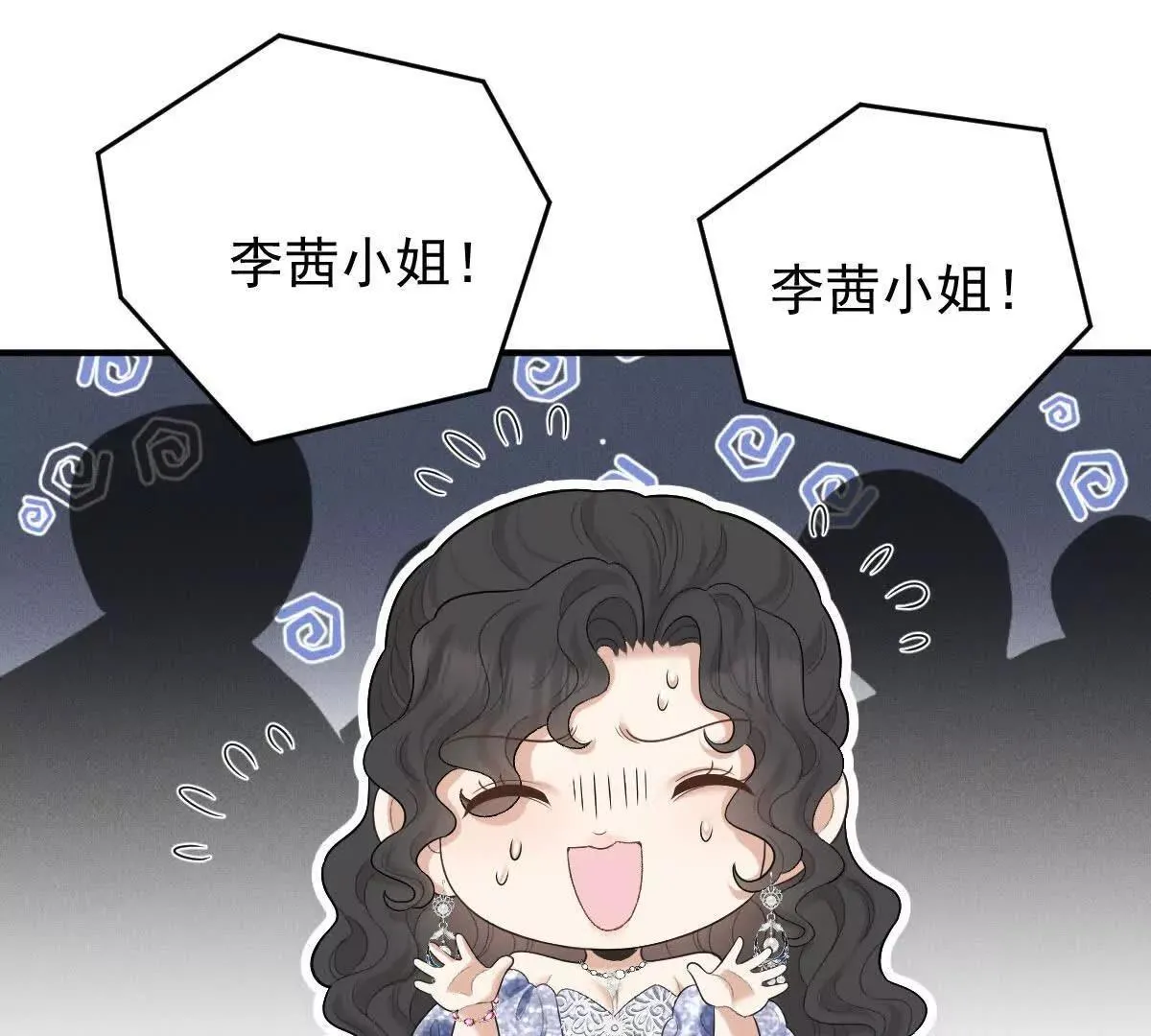 第82话 外公談话 第59页