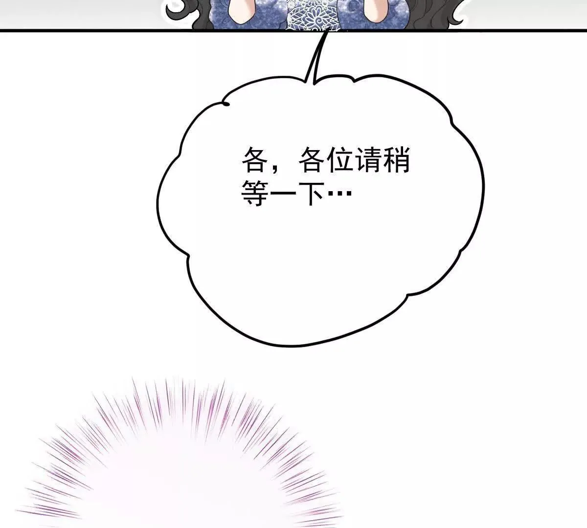 第82话 外公談话 第60页