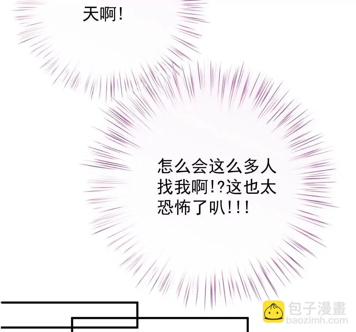 第82话 外公談话 第61页