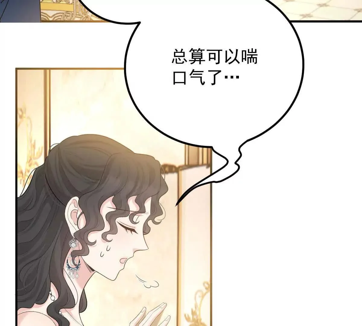 第82话 外公談话 第66页