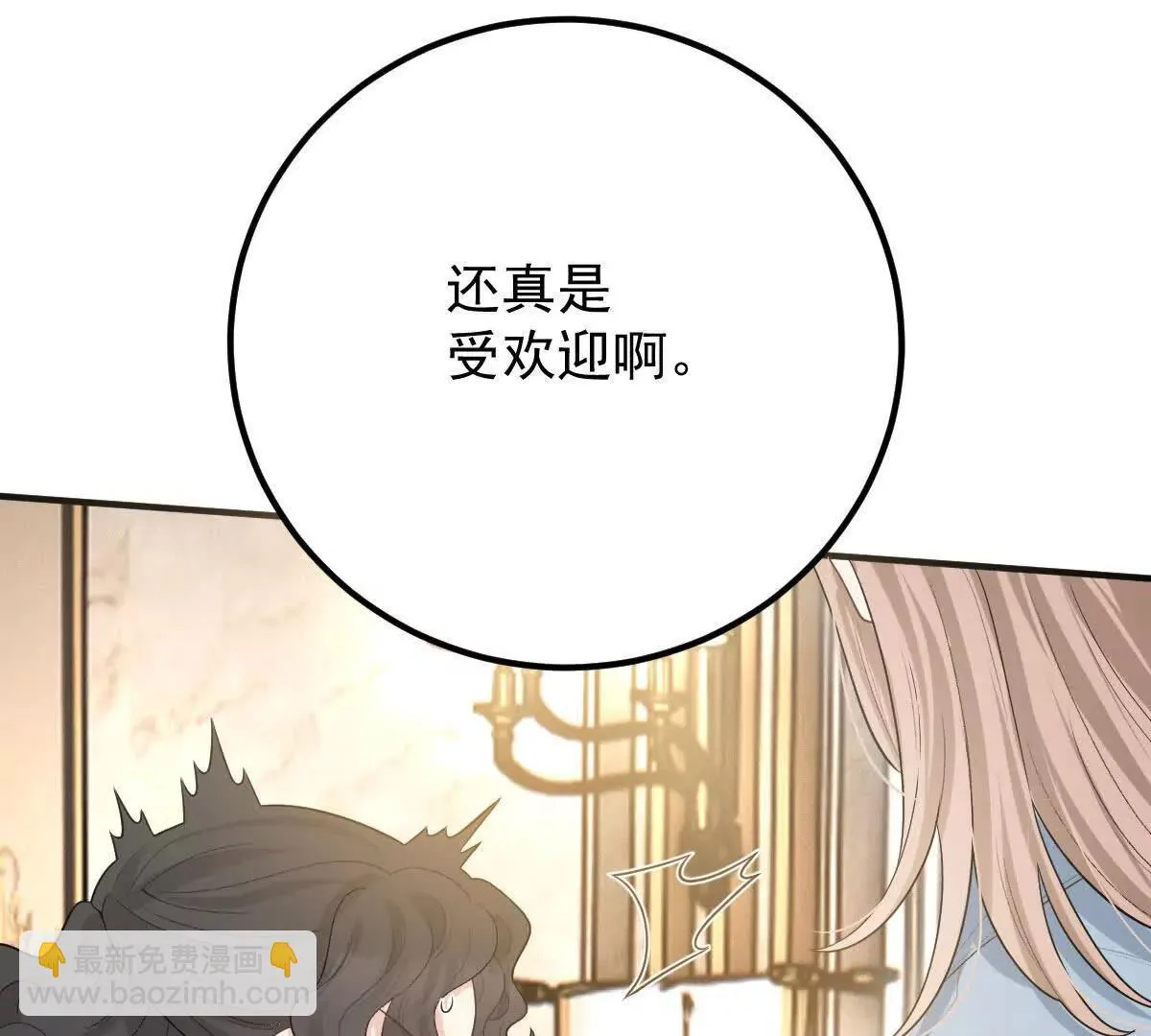 第82话 外公談话 第68页