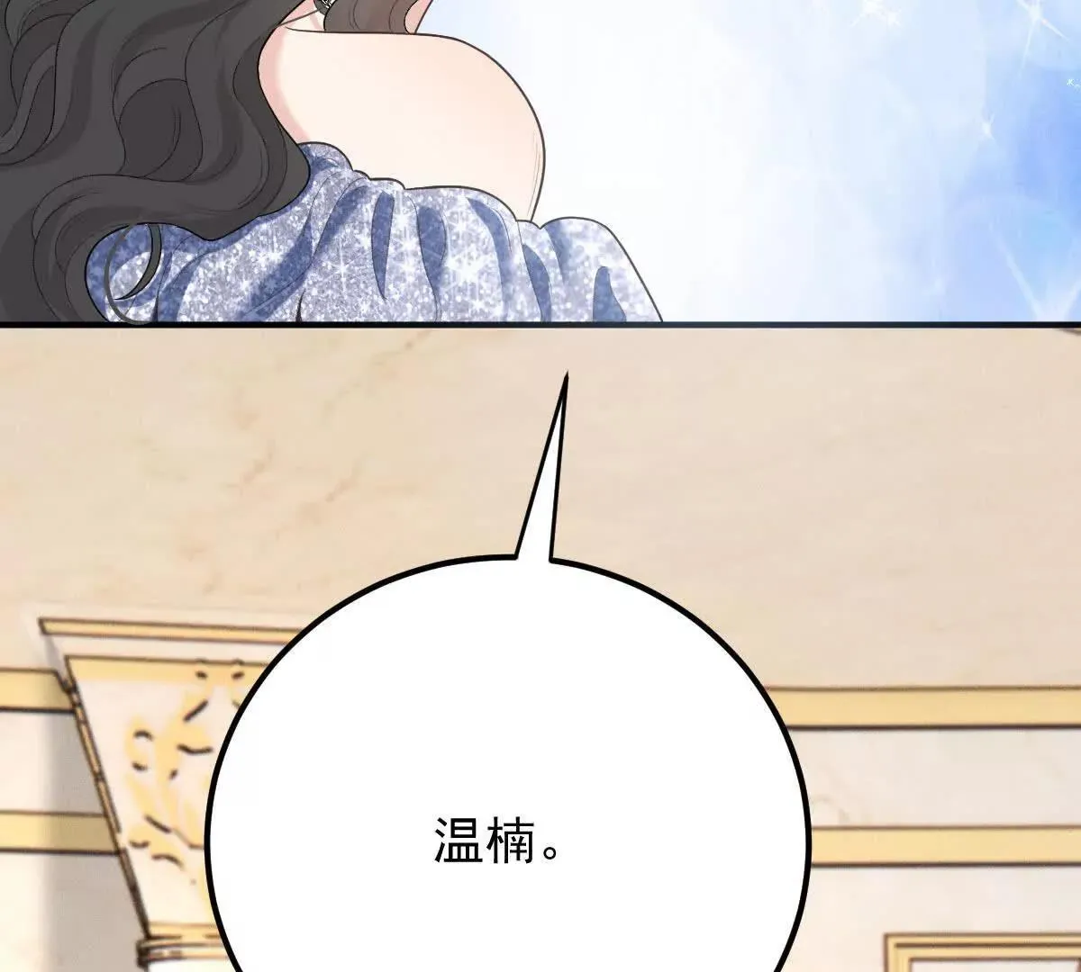 第82话 外公談话 第71页