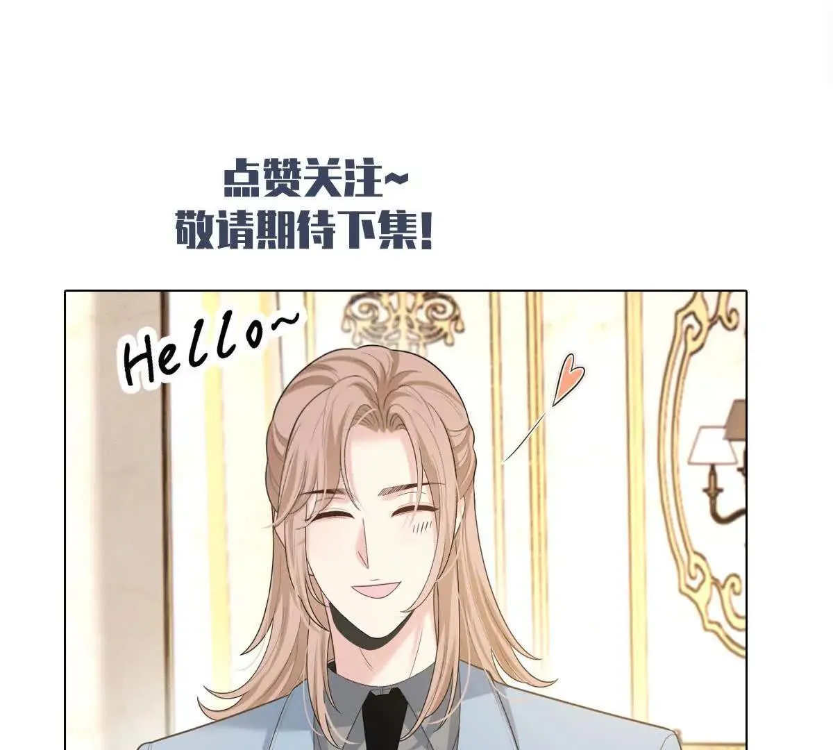 第82话 外公談话 第84页