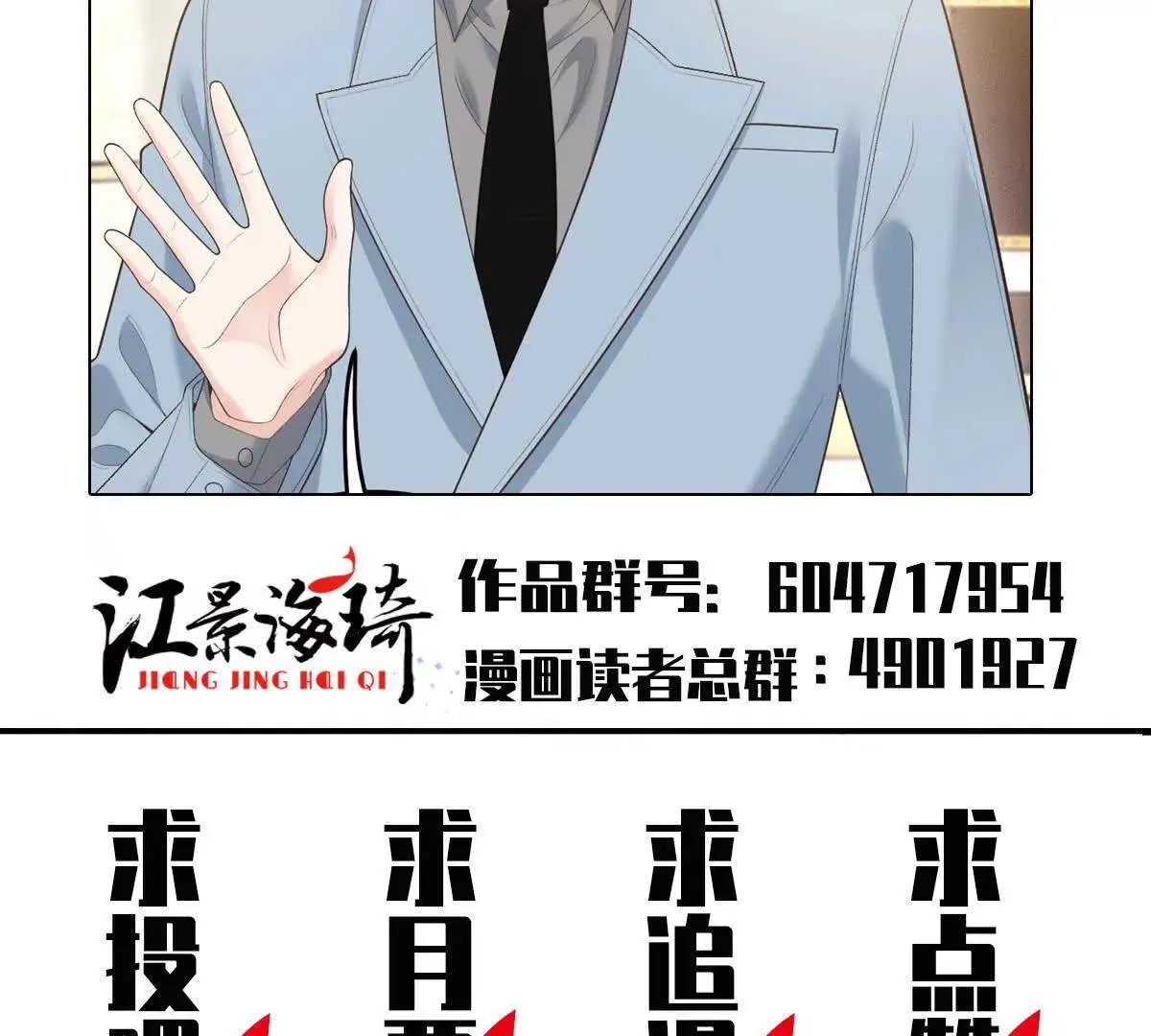 第82话 外公談话 第85页