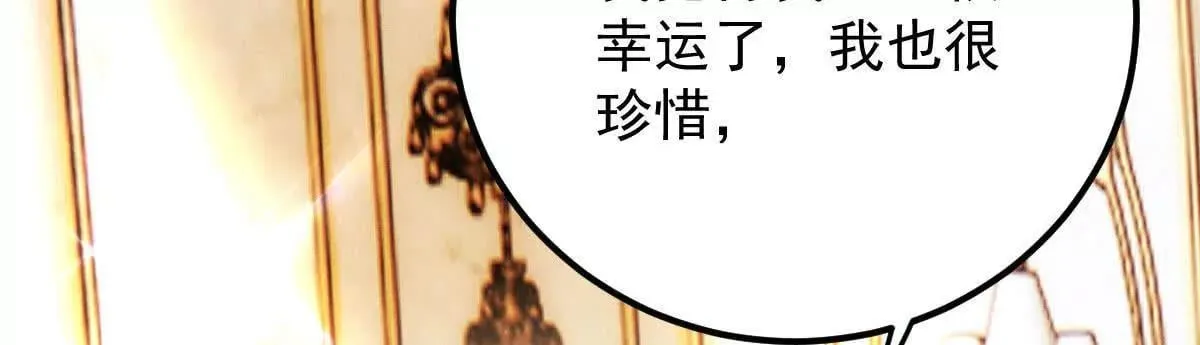 第83话 堅定的選擇 第16页