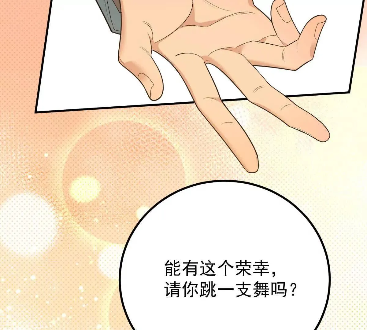第83话 堅定的選擇 第24页