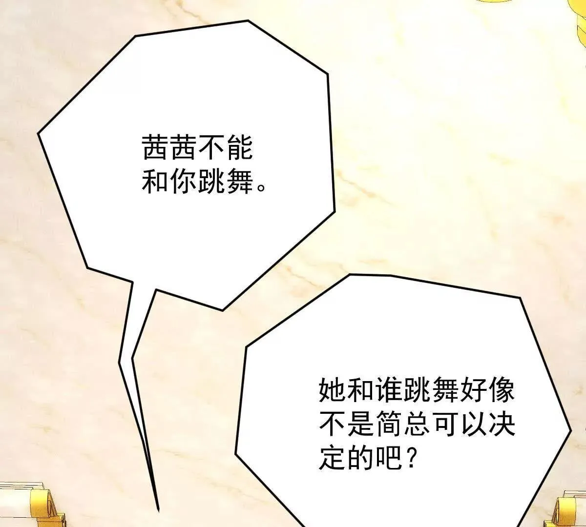 第83话 堅定的選擇 第40页